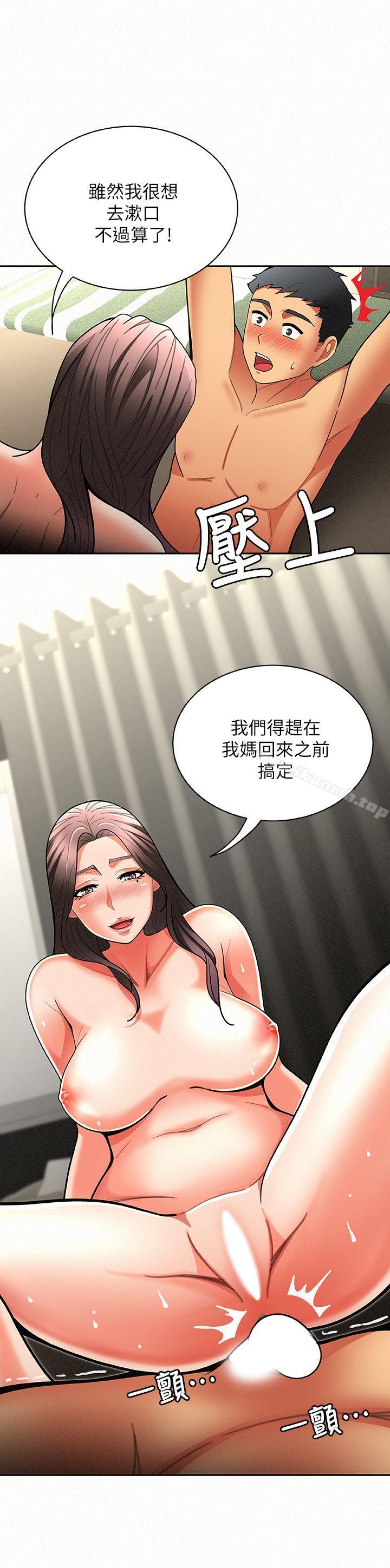 《報告夫人》漫画 第6話-身體力行的家教課