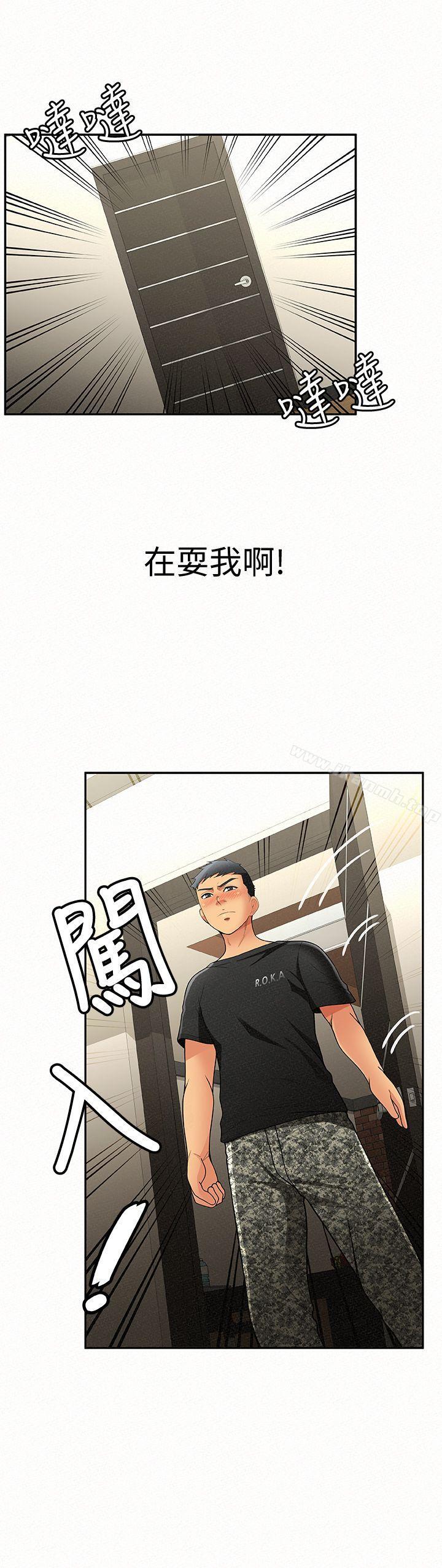 《報告夫人》漫画 第6話-身體力行的家教課