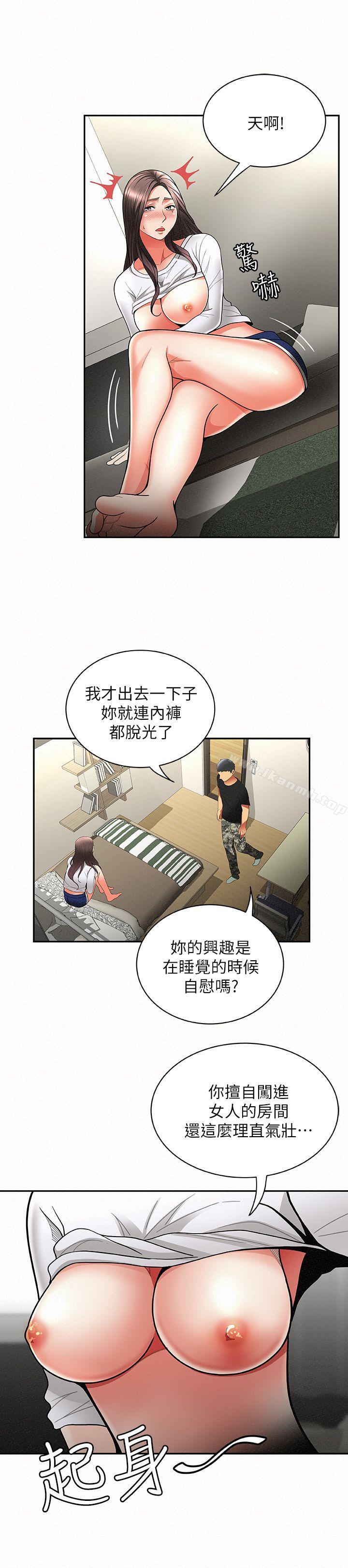 《報告夫人》漫画 第6話-身體力行的家教課