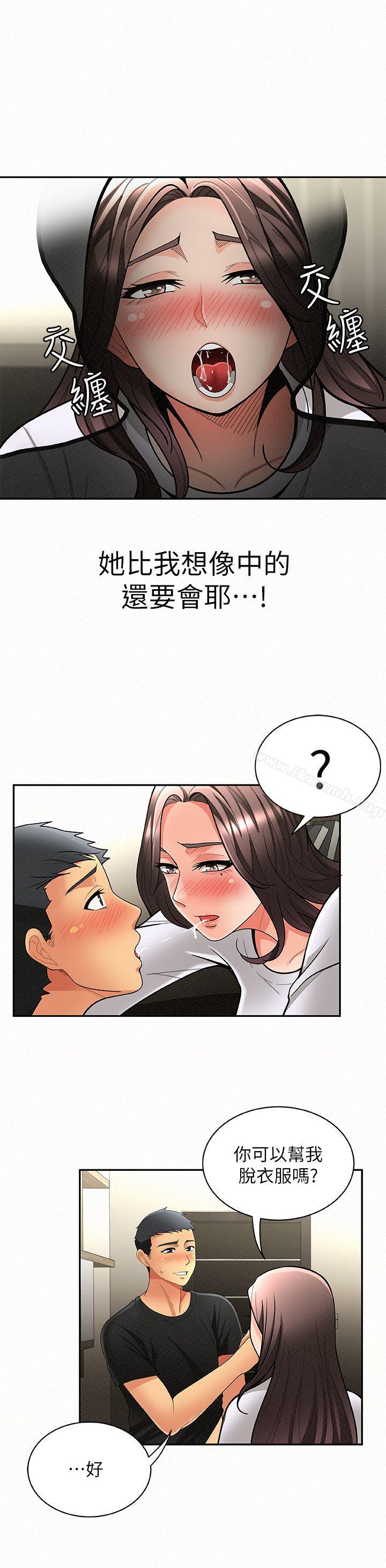 《報告夫人》漫画 第6話-身體力行的家教課
