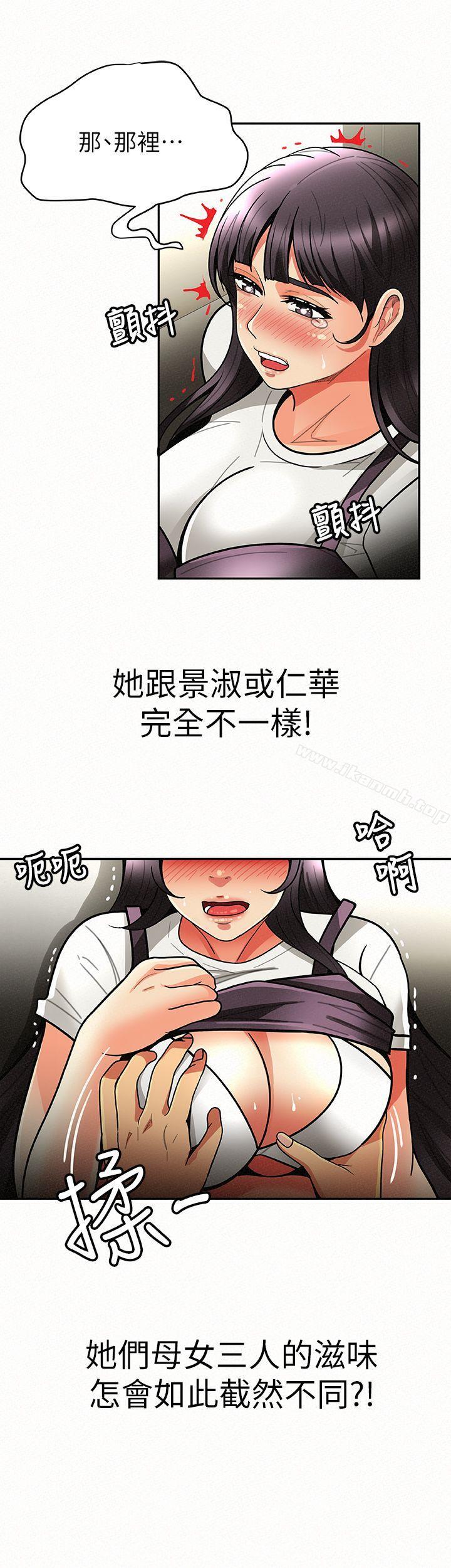 《報告夫人》漫画 第7話-讓姊姊也成為共犯