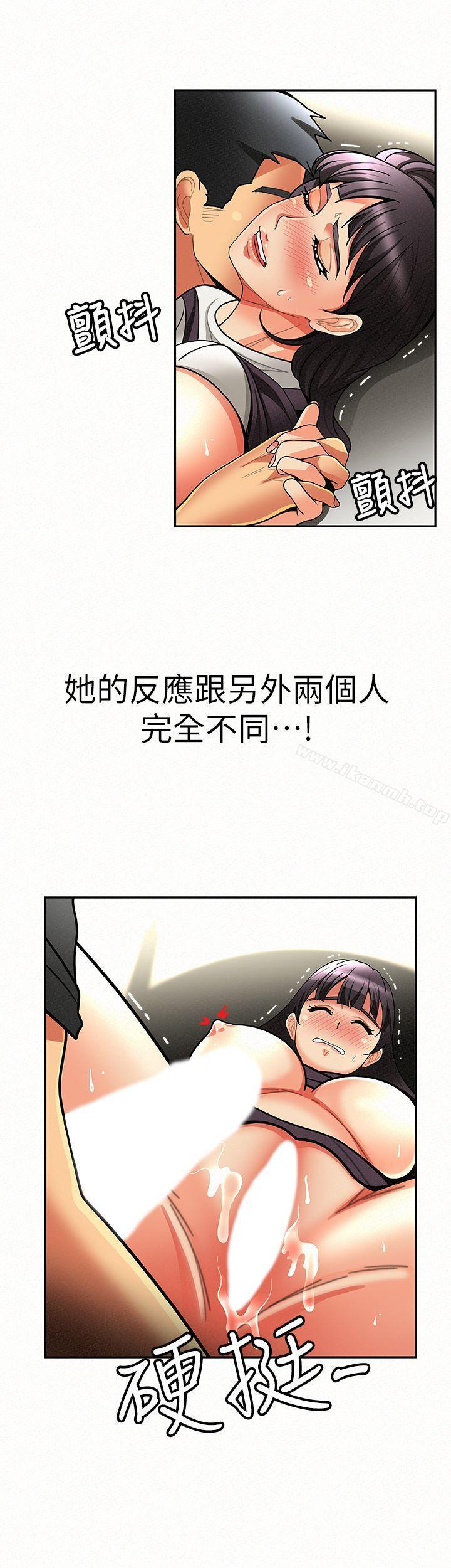 《報告夫人》漫画 第7話-讓姊姊也成為共犯