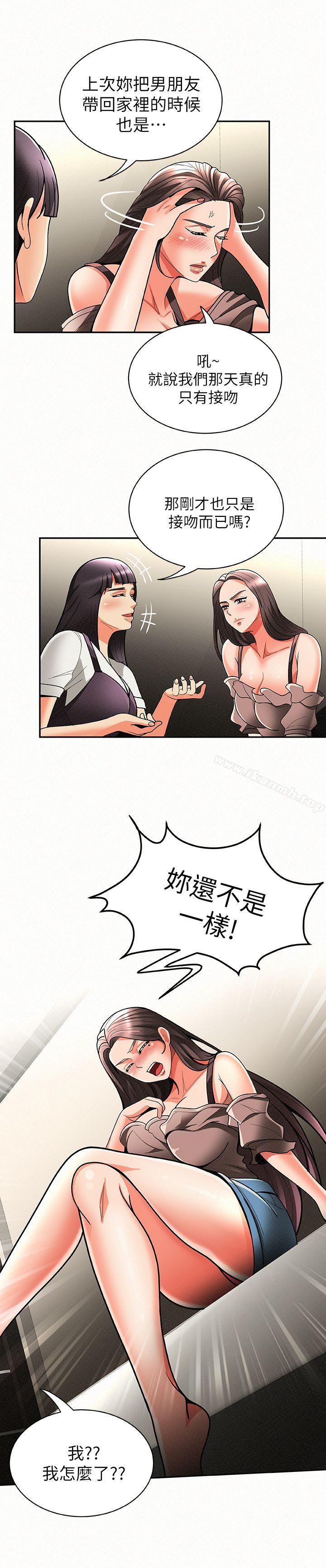 《報告夫人》漫画 第7話-讓姊姊也成為共犯