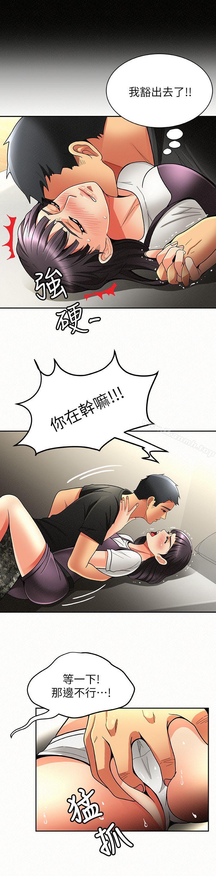 《報告夫人》漫画 第7話-讓姊姊也成為共犯