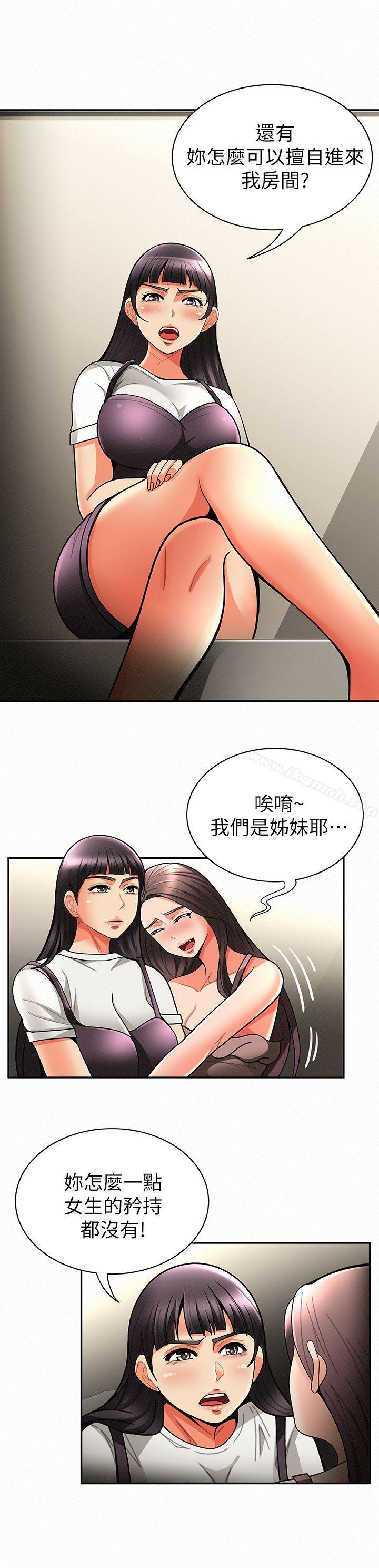 《報告夫人》漫画 第7話-讓姊姊也成為共犯