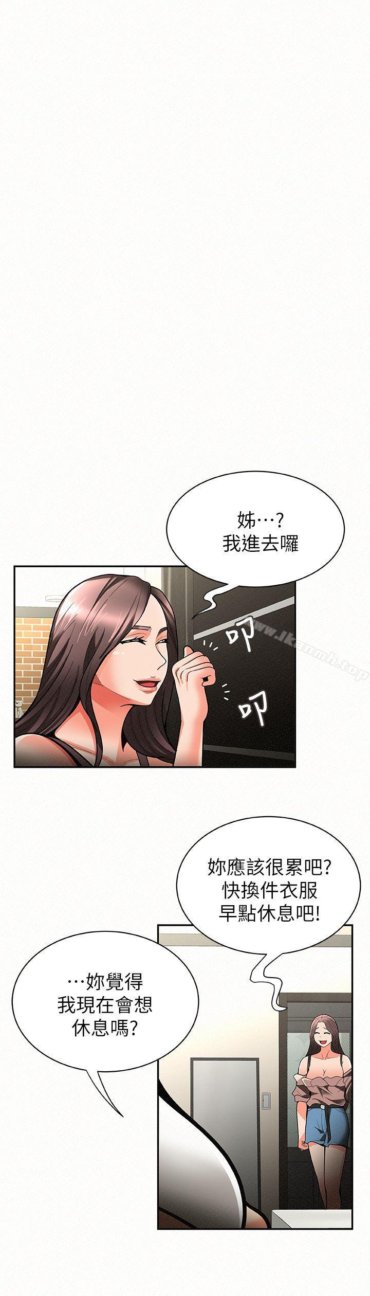 《報告夫人》漫画 第7話-讓姊姊也成為共犯