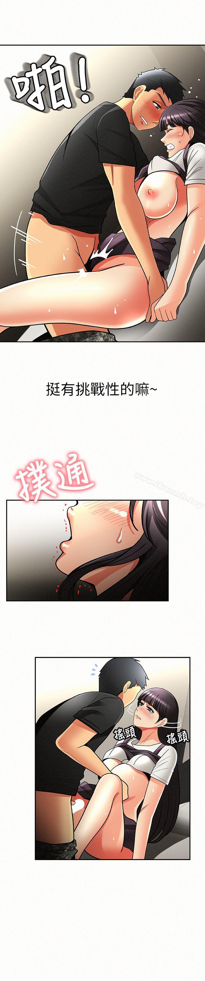 《報告夫人》漫画 第7話-讓姊姊也成為共犯