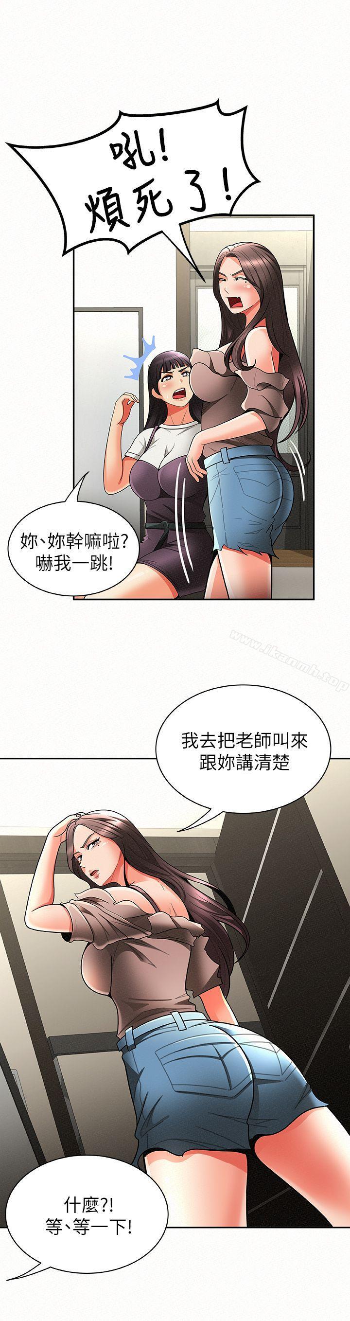 《報告夫人》漫画 第7話-讓姊姊也成為共犯