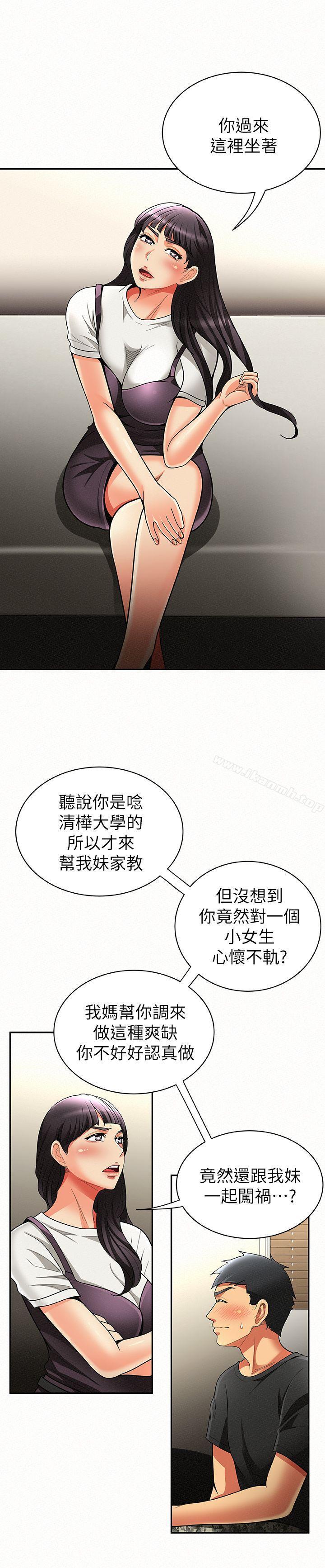 《報告夫人》漫画 第7話-讓姊姊也成為共犯