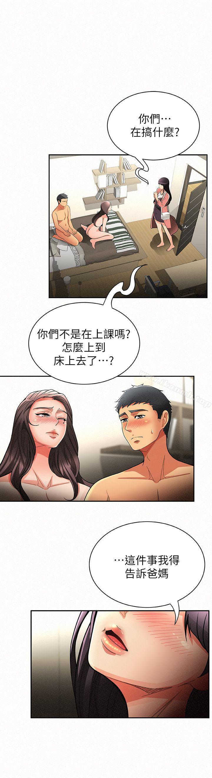 《報告夫人》漫画 第7話-讓姊姊也成為共犯