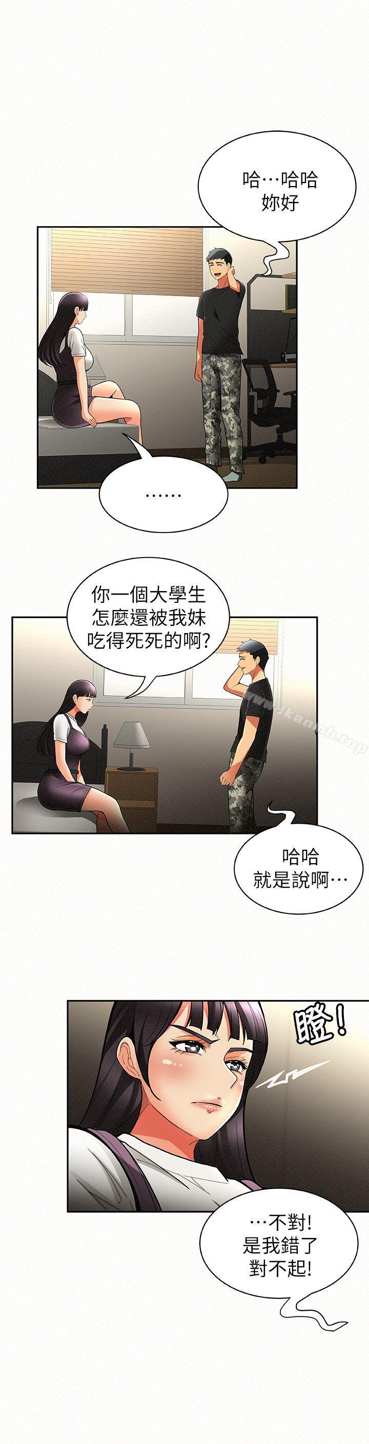 《報告夫人》漫画 第7話-讓姊姊也成為共犯