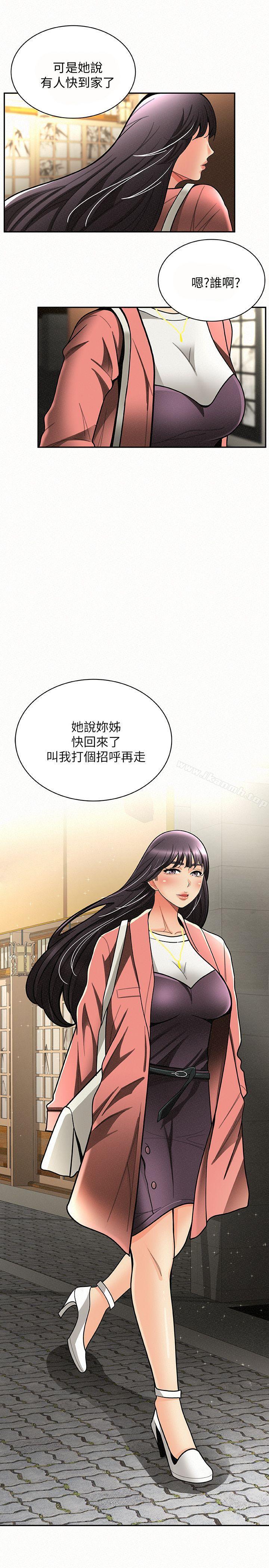 《報告夫人》漫画 第7話-讓姊姊也成為共犯