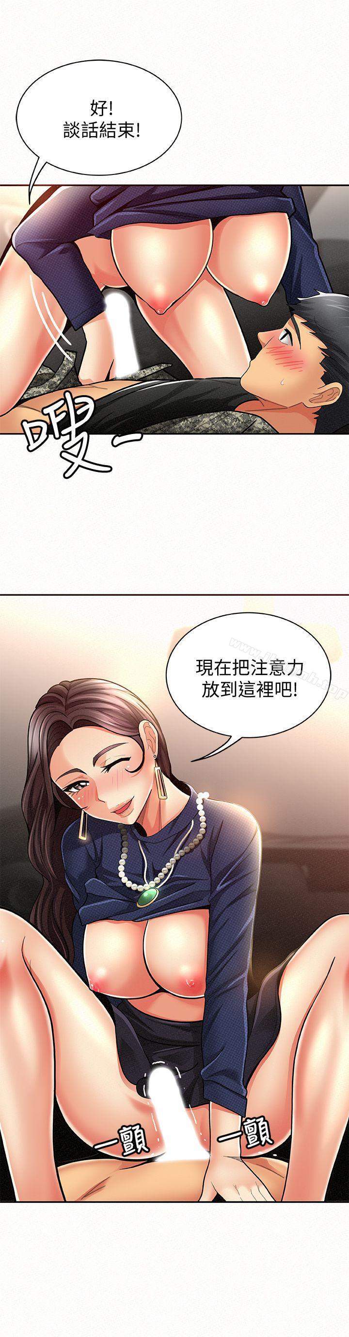 《報告夫人》漫画 第8話-別管女兒了，專心對我