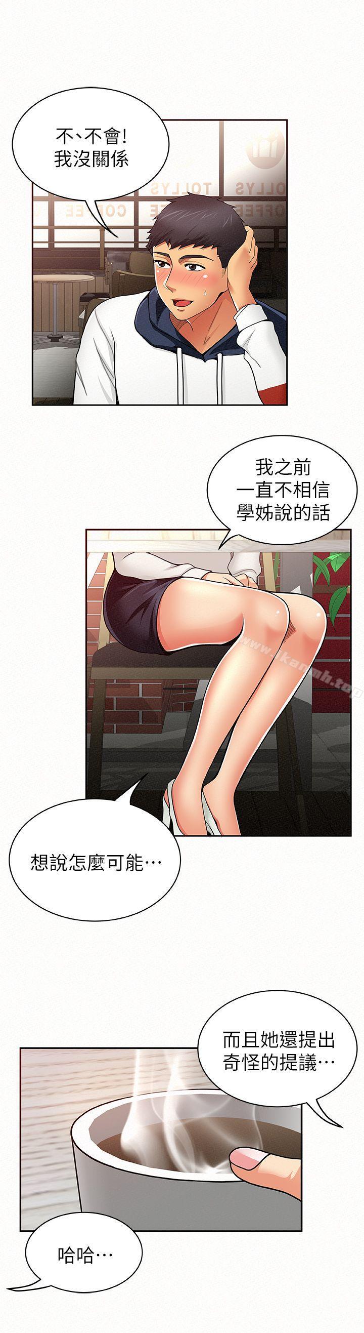 《報告夫人》漫画 第8話-別管女兒了，專心對我