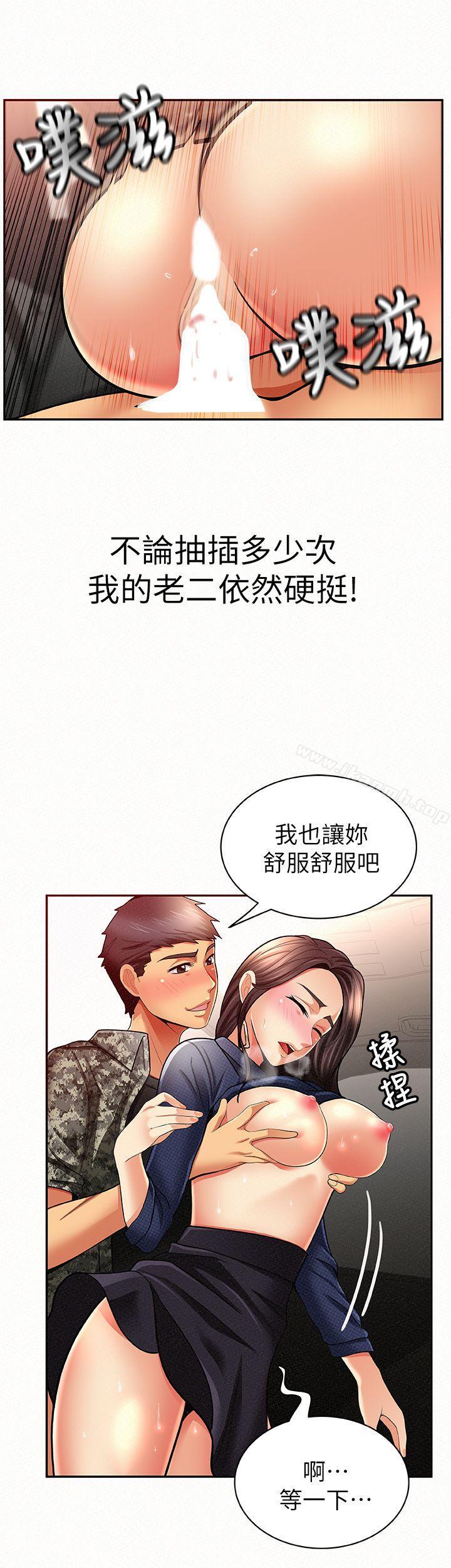 《報告夫人》漫画 第8話-別管女兒了，專心對我