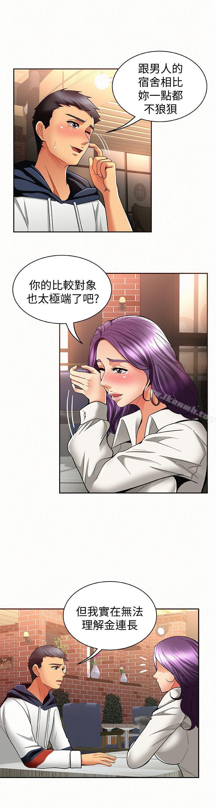 《報告夫人》漫画 第8話-別管女兒了，專心對我