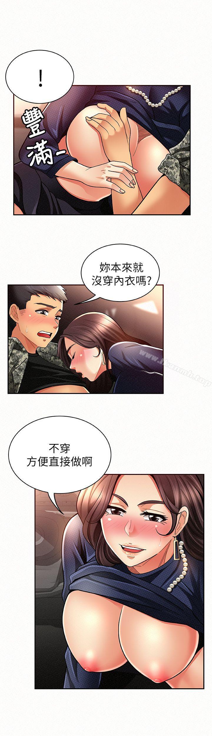 《報告夫人》漫画 第8話-別管女兒了，專心對我