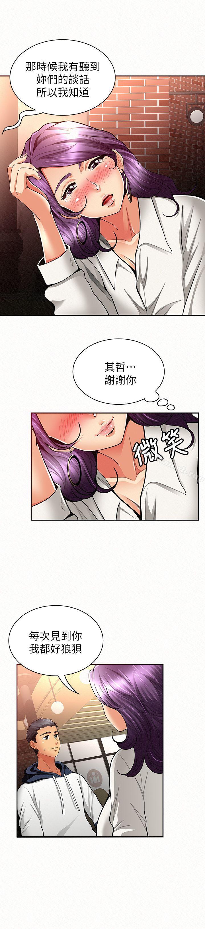 《報告夫人》漫画 第8話-別管女兒了，專心對我