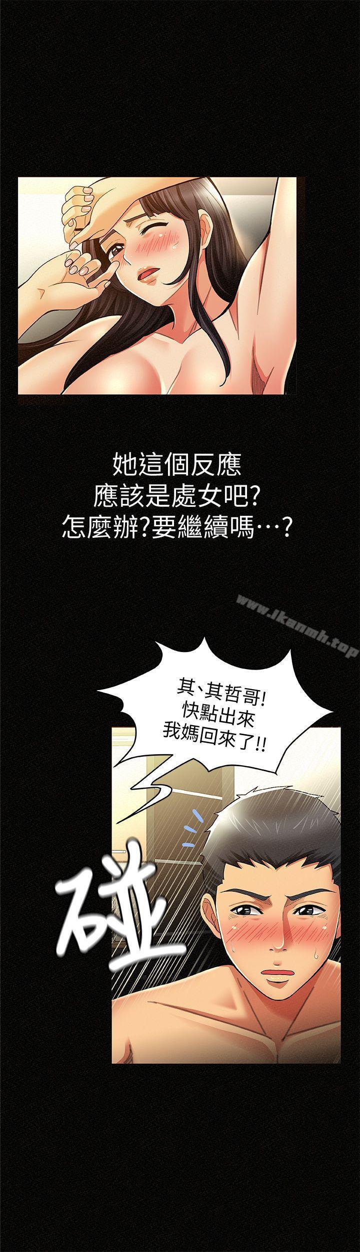 《報告夫人》漫画 第8話-別管女兒了，專心對我