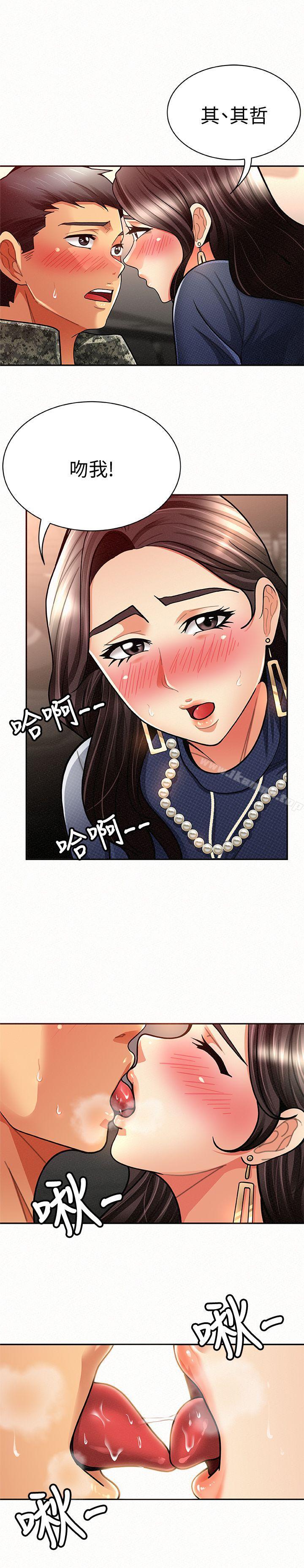 《報告夫人》漫画 第8話-別管女兒了，專心對我