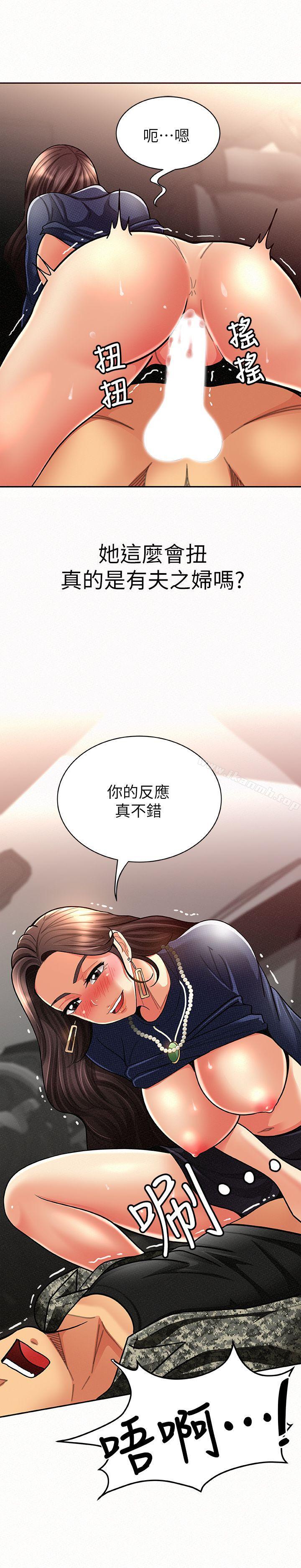 《報告夫人》漫画 第8話-別管女兒了，專心對我