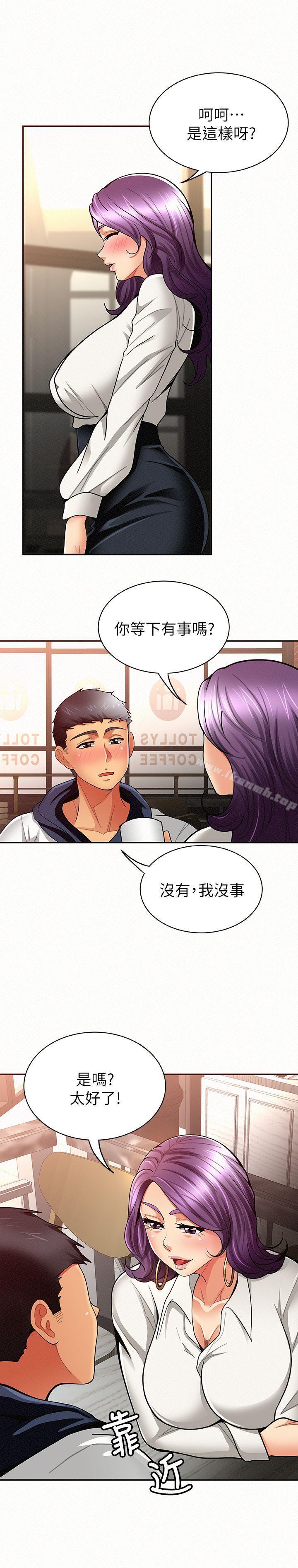 《報告夫人》漫画 第8話-別管女兒了，專心對我