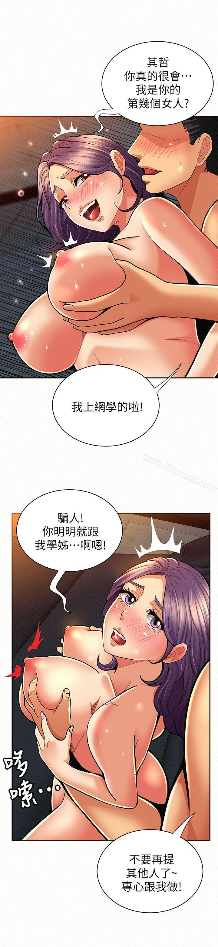 《報告夫人》漫画 第9話-身心寂寞的有夫之婦
