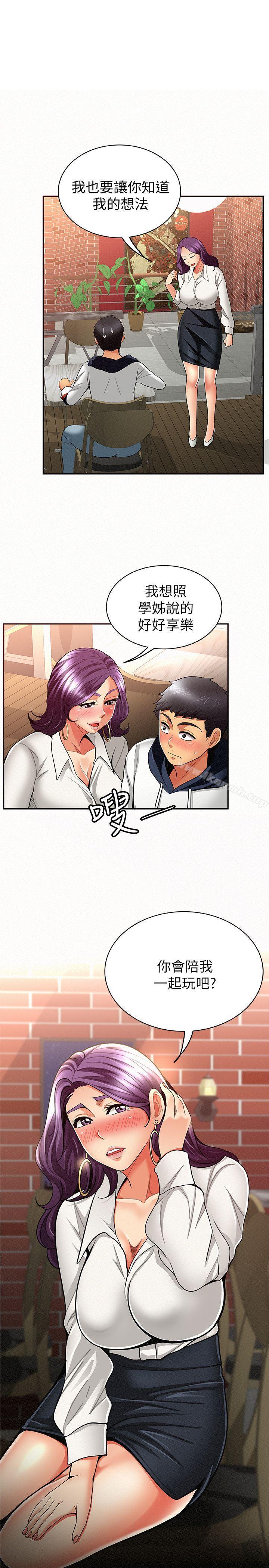 《報告夫人》漫画 第9話-身心寂寞的有夫之婦