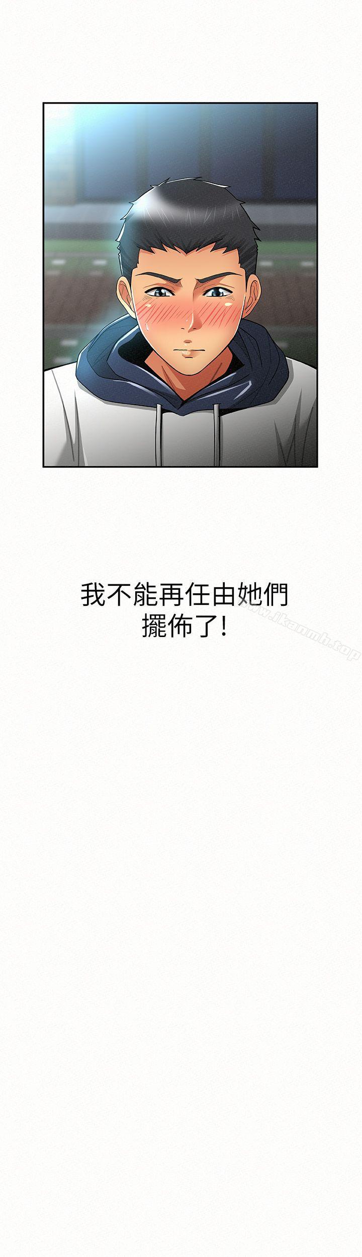 《報告夫人》漫画 第9話-身心寂寞的有夫之婦