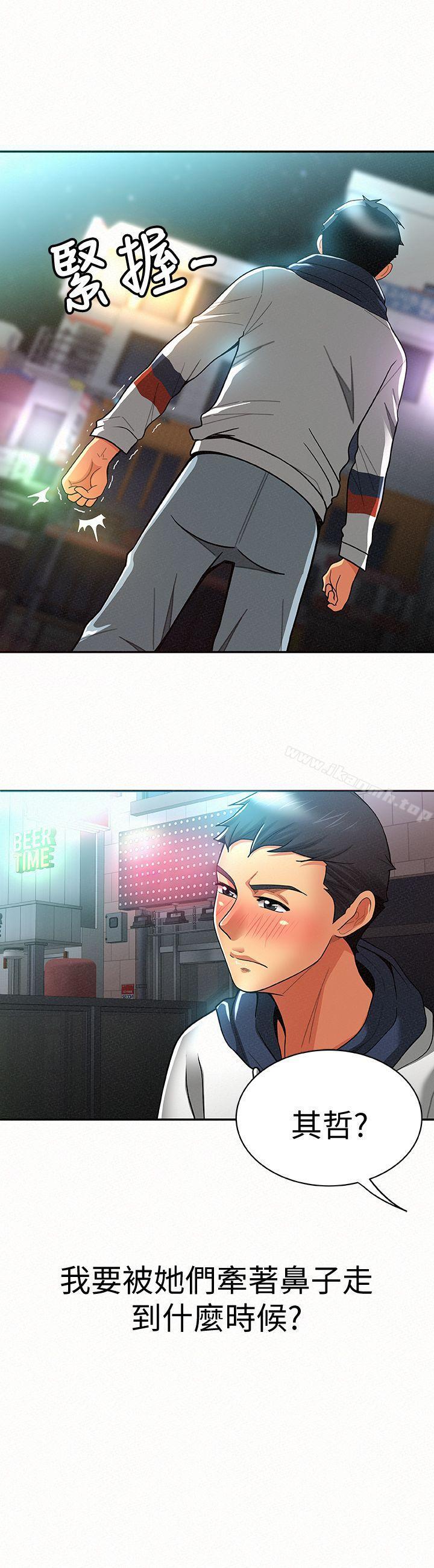 《報告夫人》漫画 第9話-身心寂寞的有夫之婦