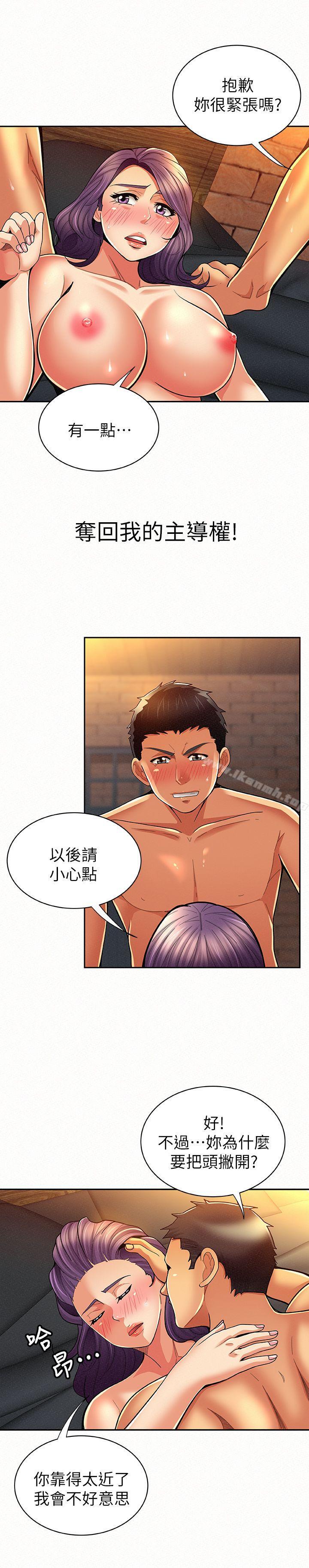 《報告夫人》漫画 第9話-身心寂寞的有夫之婦