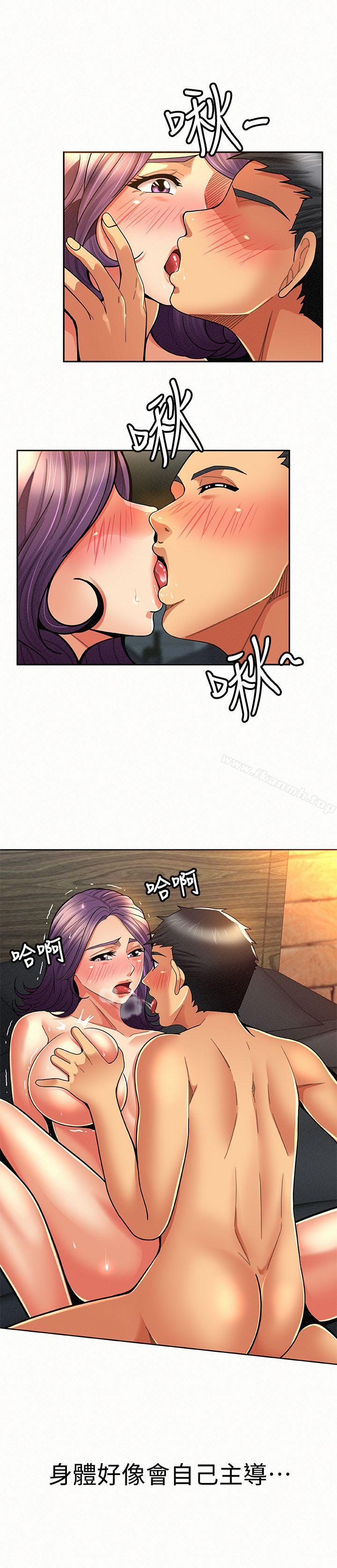 《報告夫人》漫画 第9話-身心寂寞的有夫之婦