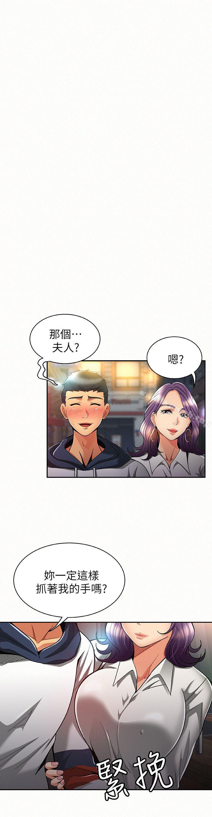 《報告夫人》漫画 第9話-身心寂寞的有夫之婦