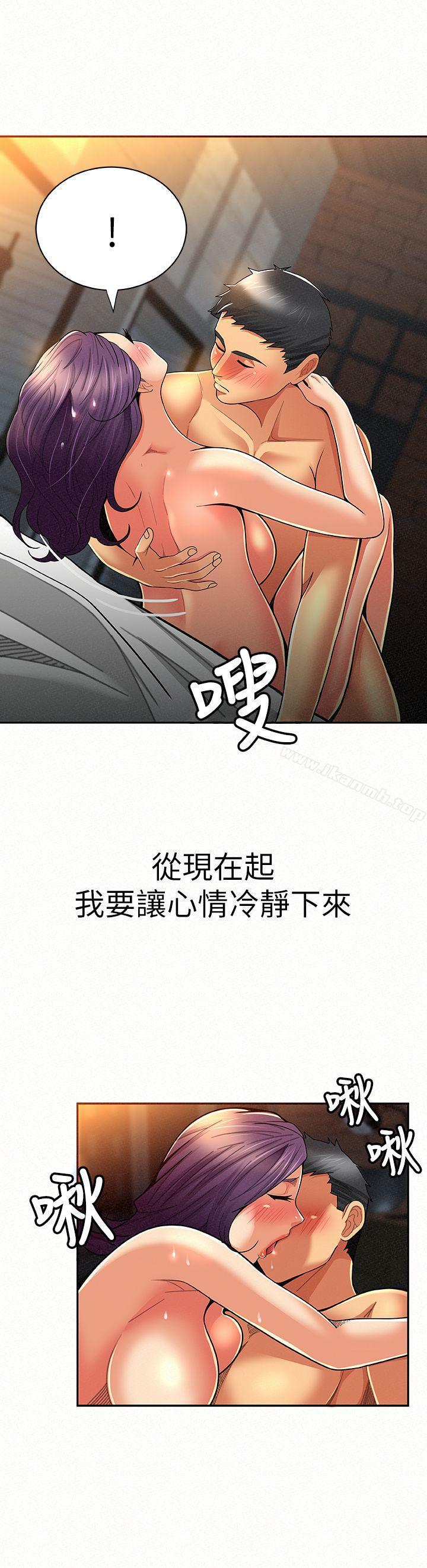《報告夫人》漫画 第9話-身心寂寞的有夫之婦