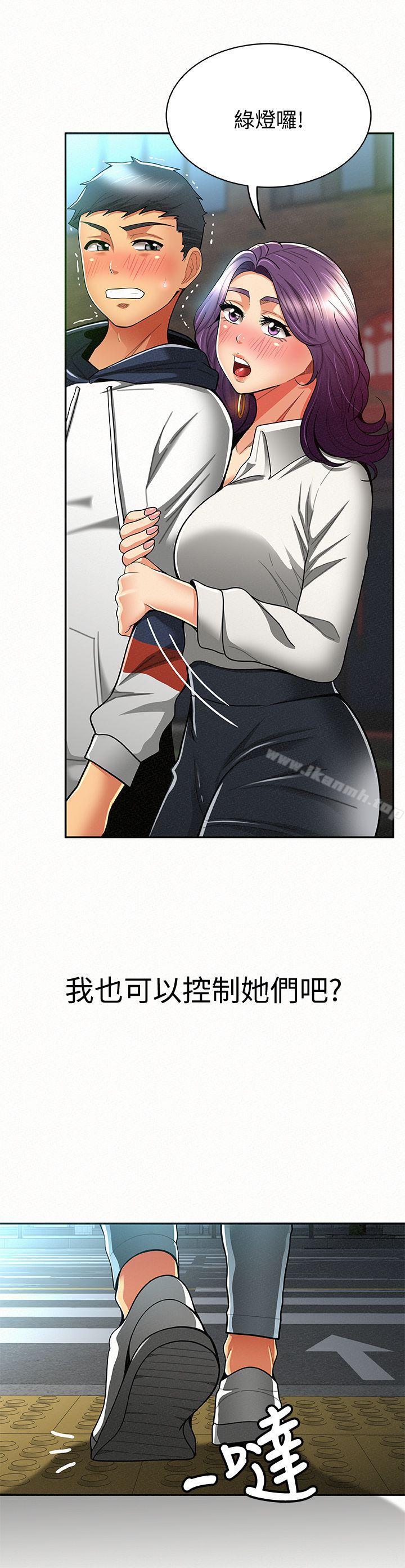 《報告夫人》漫画 第9話-身心寂寞的有夫之婦