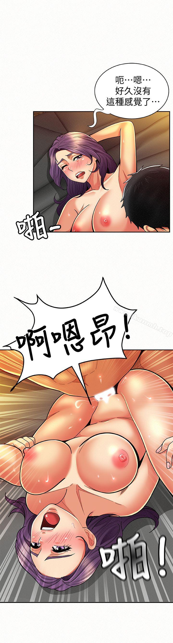 《報告夫人》漫画 第9話-身心寂寞的有夫之婦