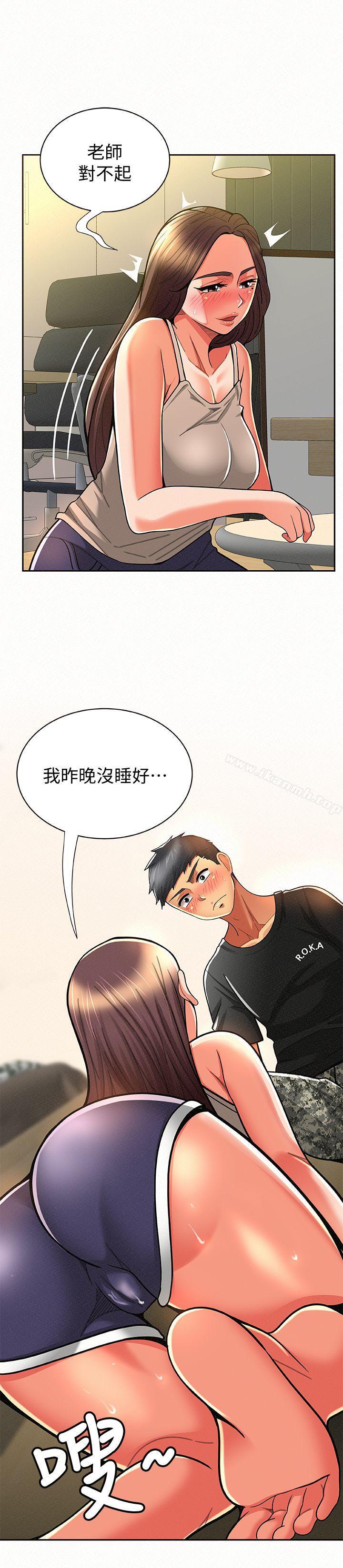 《報告夫人》漫画 第10話-仁華的情色家教時間