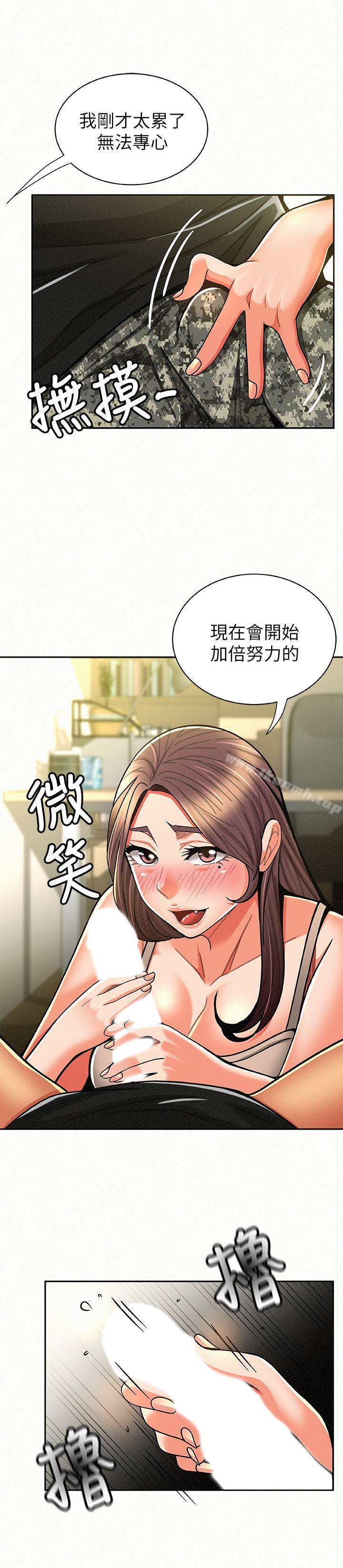 《報告夫人》漫画 第10話-仁華的情色家教時間