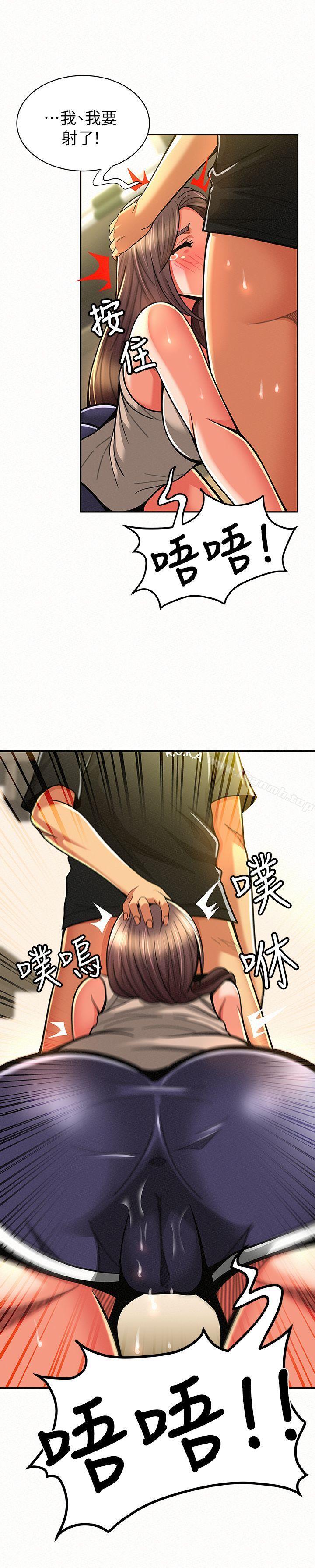 《報告夫人》漫画 第10話-仁華的情色家教時間