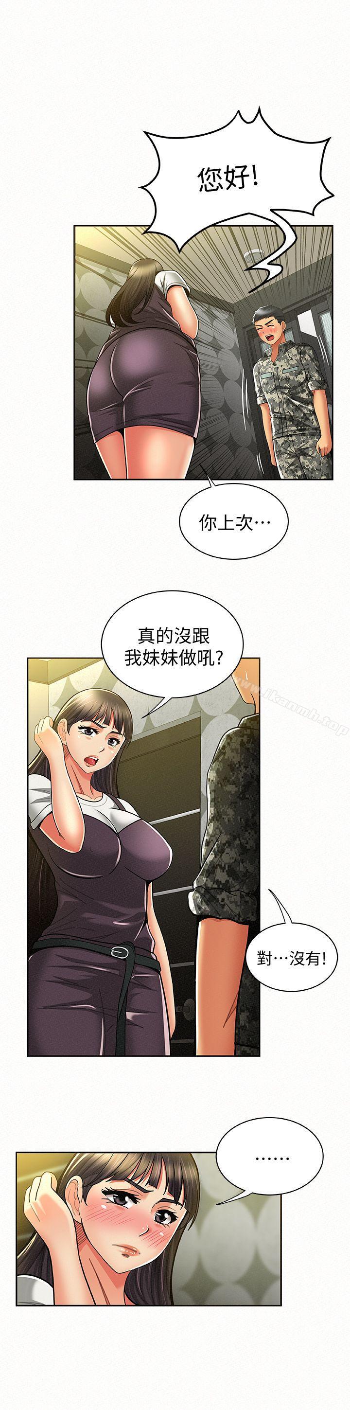 《報告夫人》漫画 第10話-仁華的情色家教時間