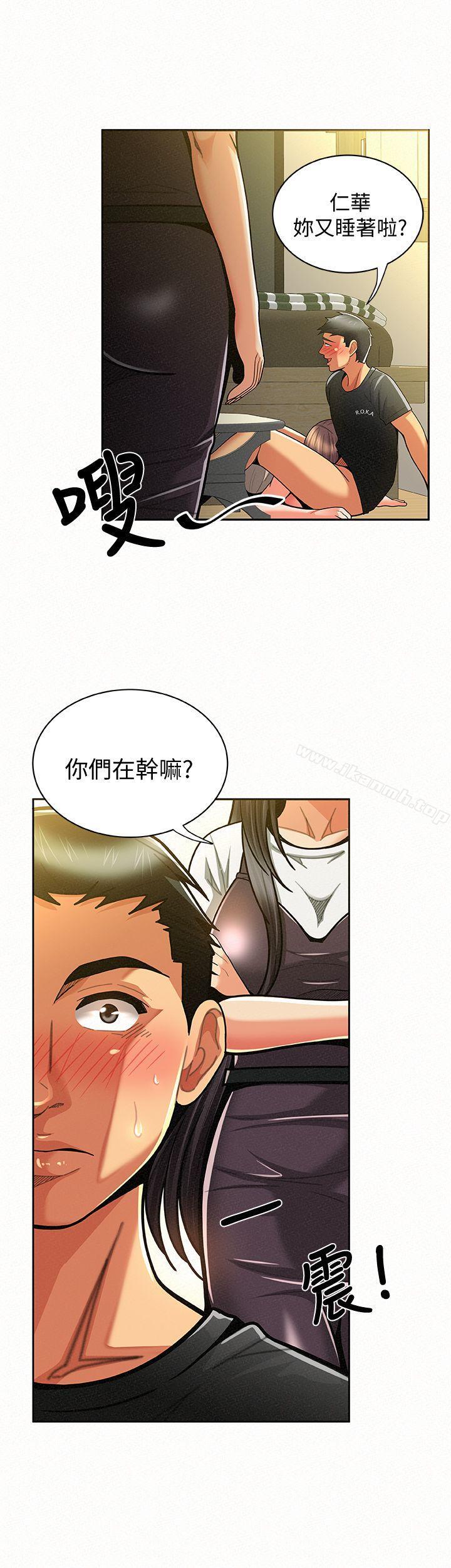 《報告夫人》漫画 第10話-仁華的情色家教時間