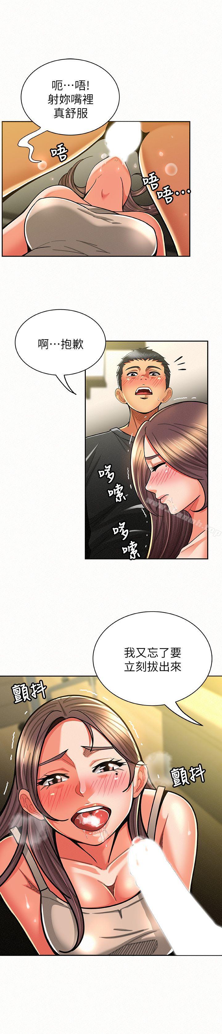 《報告夫人》漫画 第10話-仁華的情色家教時間