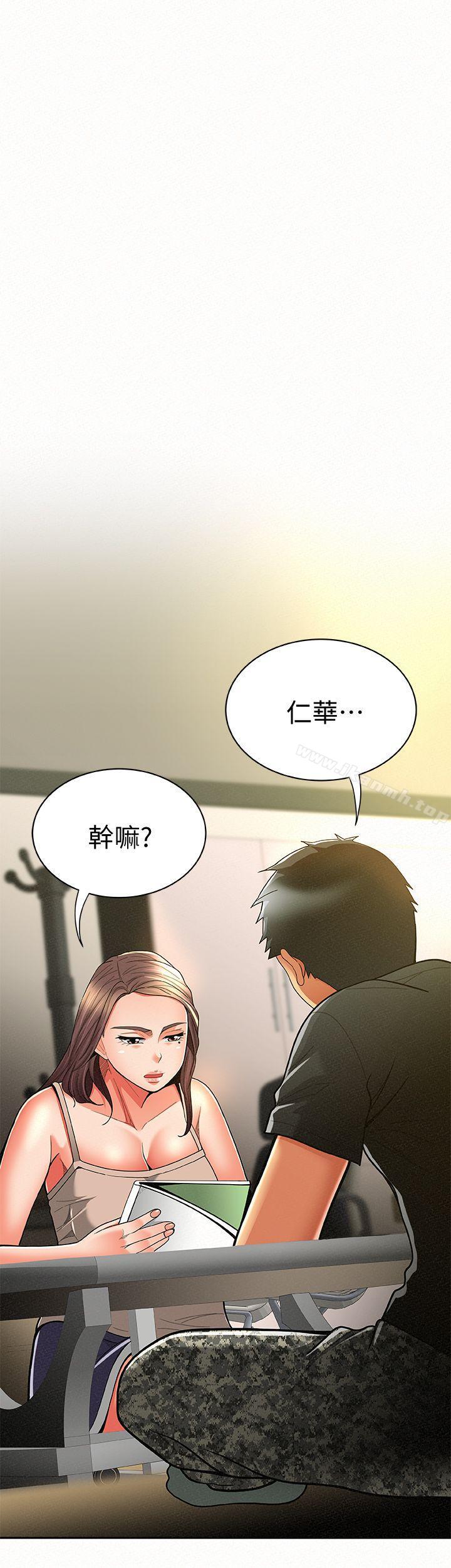 《報告夫人》漫画 第10話-仁華的情色家教時間