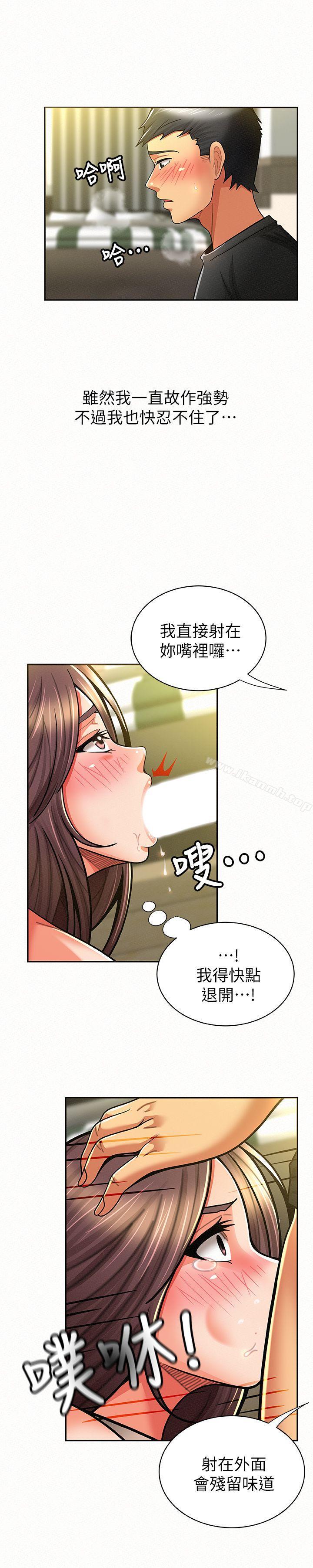 《報告夫人》漫画 第10話-仁華的情色家教時間