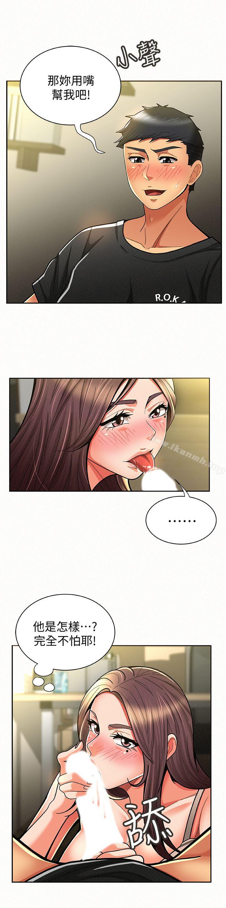 《報告夫人》漫画 第10話-仁華的情色家教時間