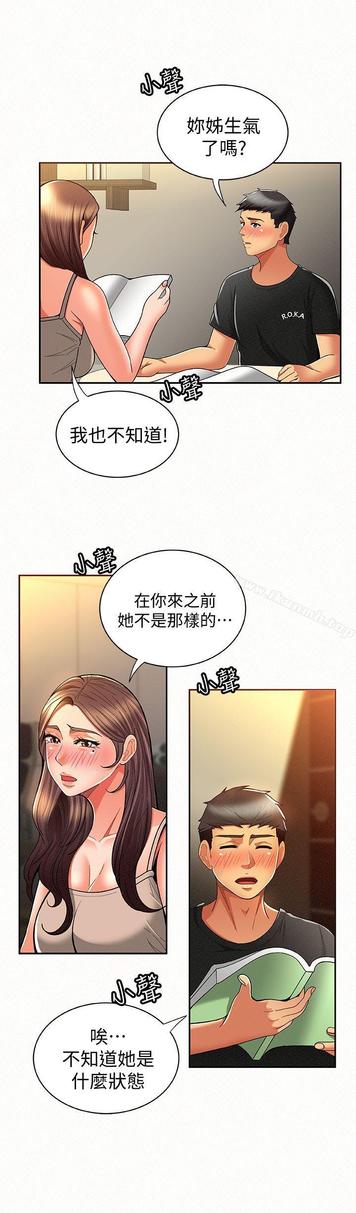 《報告夫人》漫画 第10話-仁華的情色家教時間