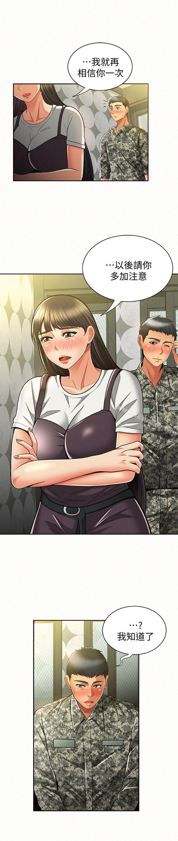 《報告夫人》漫画 第10話-仁華的情色家教時間