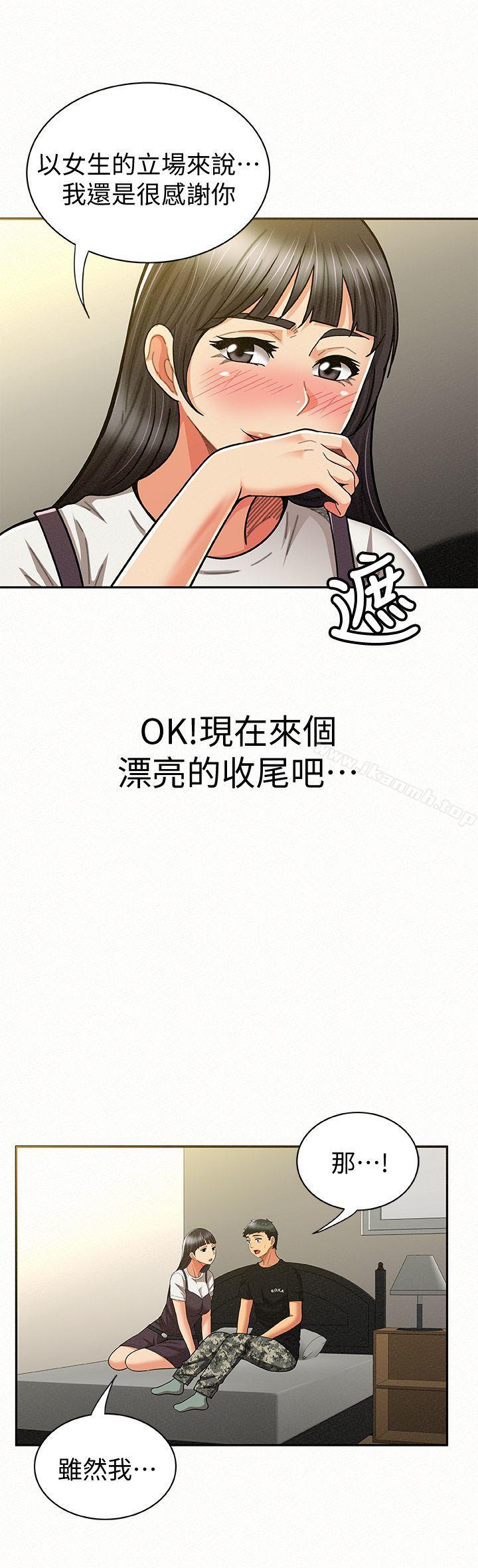 《報告夫人》漫画 第11話-終於到手的誘惑機會