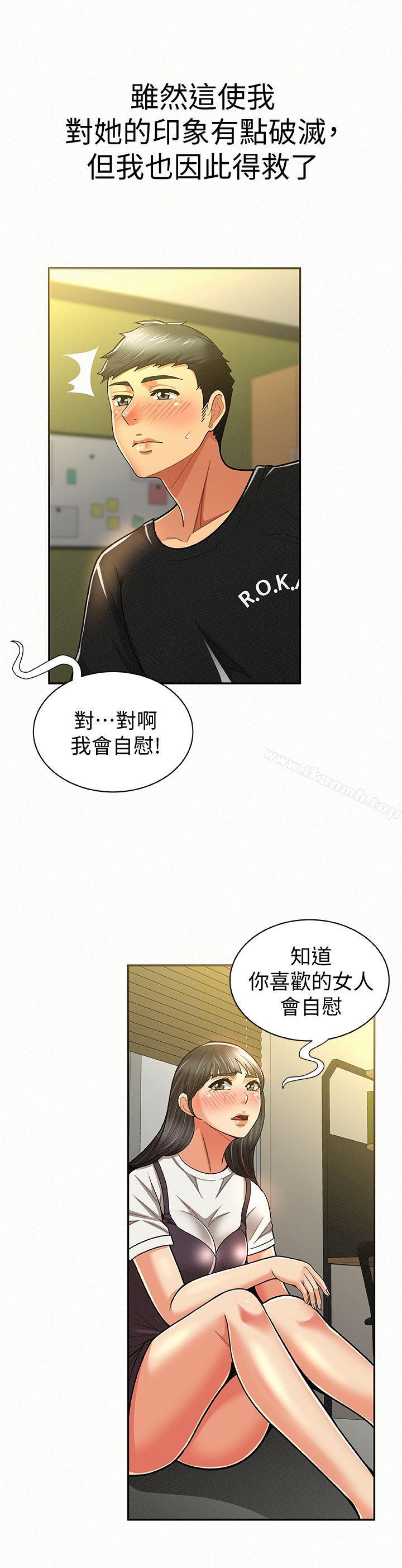 《報告夫人》漫画 第11話-終於到手的誘惑機會