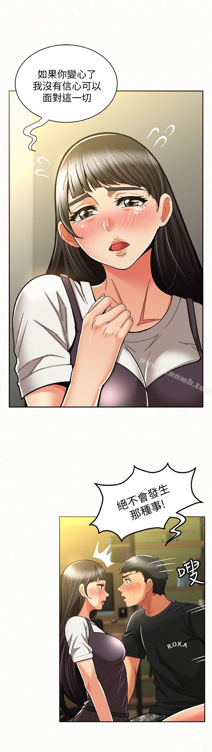 《報告夫人》漫画 第11話-終於到手的誘惑機會